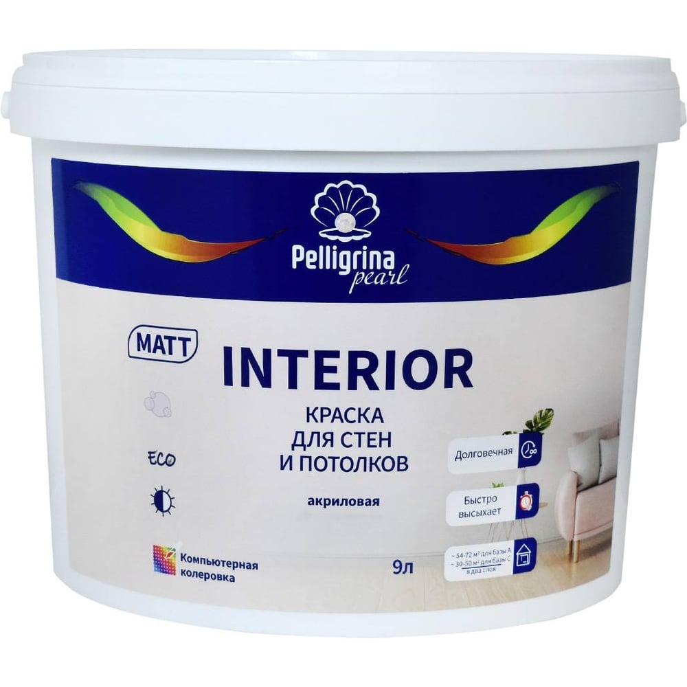 Краска для стен и потолков PELLIGRINA PAINT interior, акриловая, база А ...