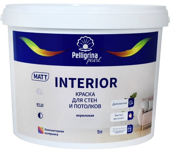 Краска для стен и потолков PELLIGRINA PAINT interior, акриловая, база А, белоснежная, 9 л 256874