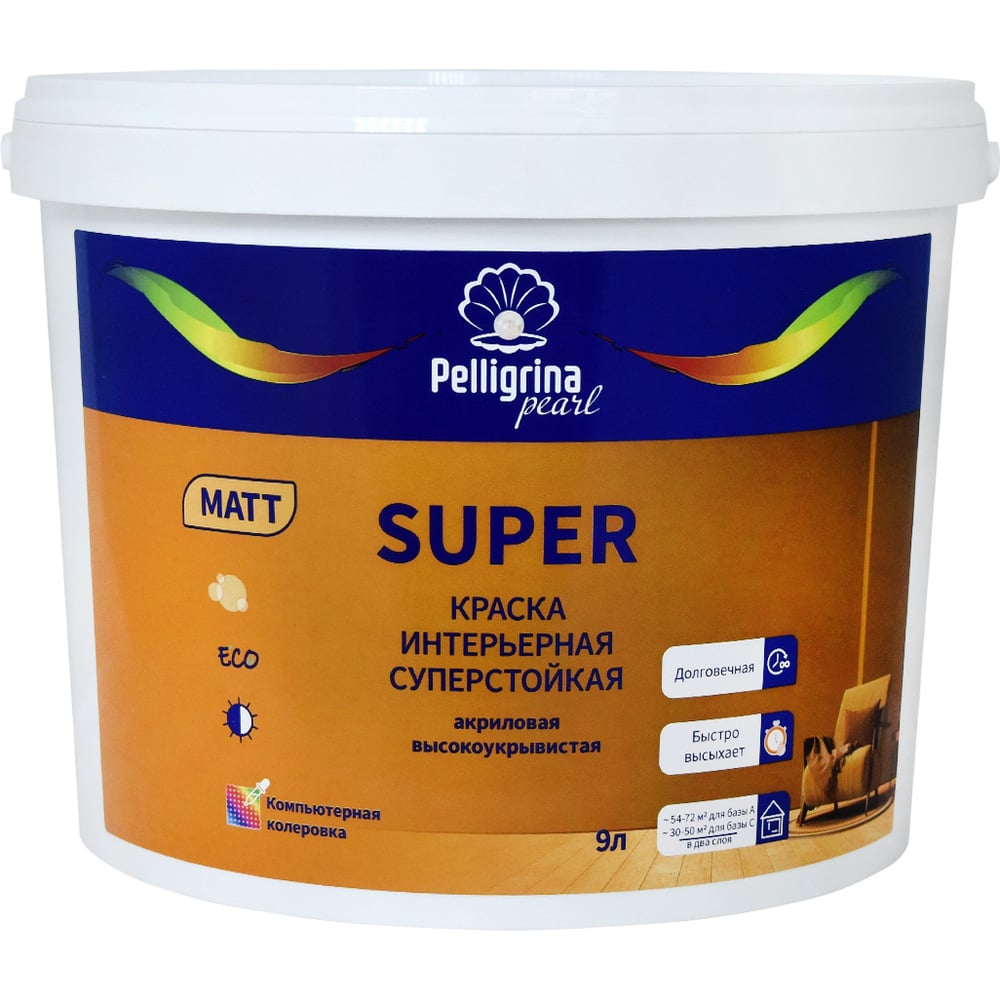 Интерьерная краска PELLIGRINA PAINT super, акриловая, матовая, база А ...