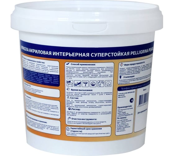 Интерьерная краска PELLIGRINA PAINT super, акриловая, матовая, база С, бесцветная, 0.9 л 256887