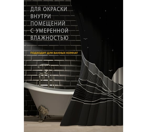 Краска интерьерная глубокоматовая высокоукрывистая черная Farbitex BlackDesig 3 кг 4300011867