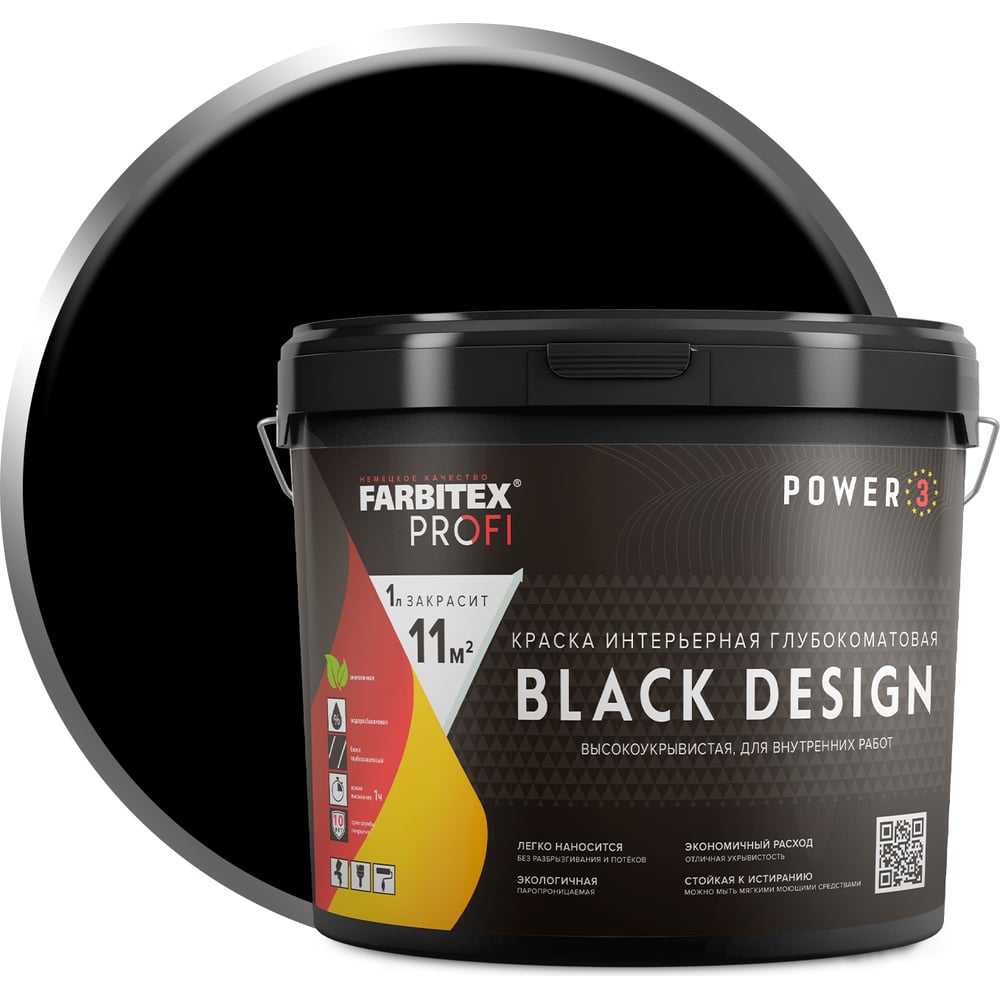 Интерьерная краска Farbitex BlackDesign глубокоматовая ...