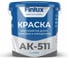Краска для разметки дорог Finlux АК 511 эмаль, желтый 5+2 кг 4603783200733 1