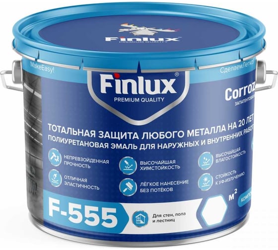 Полиуретановая эмаль 2К Finlux F-555 CorrozoStop белая, 6 кв.м 4603783206339