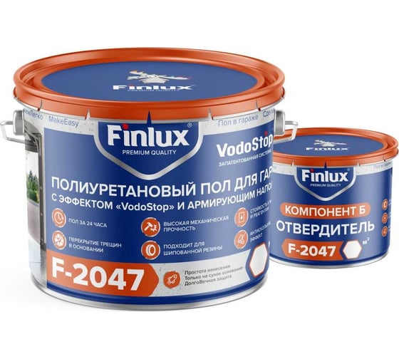Наливной полиуретановый пол для гаража Finlux F-2047 идеальный, красивый,  бежевый, 20 кв.м. 4603783207305 1