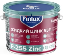 Покрытие Finlux F-255 Жидкий Цинк 55%, 1 кг 4603783208074