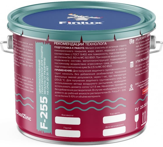 Покрытие Finlux F-255 Жидкий Цинк 55%, 1 кг 4603783208074