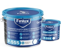 Полиуретановая эмаль 2К Finlux F-555 CorrozoStop черный, 6 кв.м 4603783206360