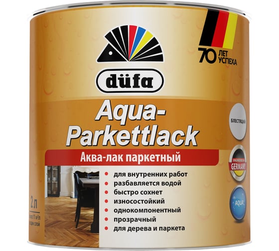 Лак Dufa AQUA-PARKETTLACK глянцевый блестящий 2 л МП00-010313 26595776