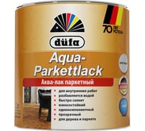 Лак Dufa AQUA-PARKETTLACK шелковисто-матовый 2 л МП00-010312 26595800