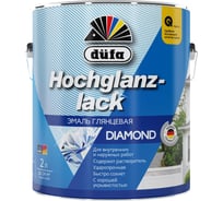 Эмаль Dufa HOCHGLANZLACK белaя 2 л МП00-0094 МП00-009406