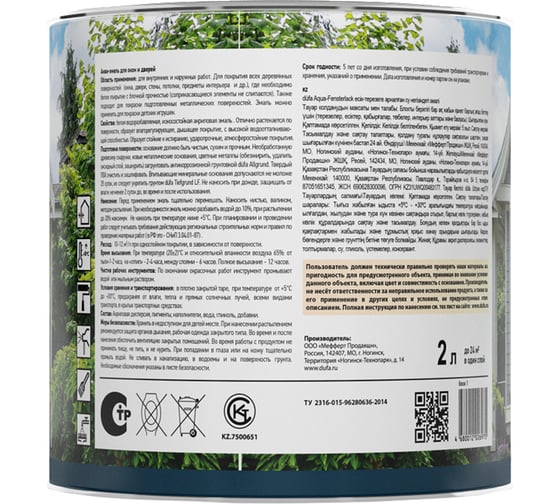Эмаль Dufa AQUA-FENSTERLACK для окон белая 2 л МП00-010171