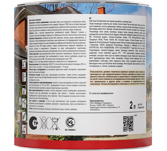 Эмаль Dufa AQUA-HOCHGLANZLACK белая 2 л МП00-010173
