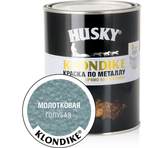 Краска по металлу HUSKY Klondike с молотковым эффектом, голубой, 0.9 л 31800 1