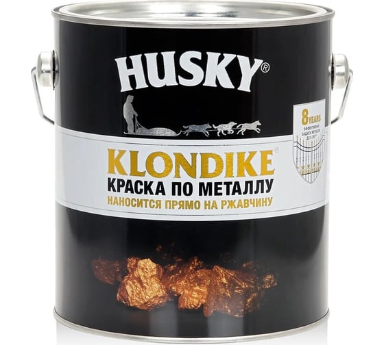 Краска по металлу HUSKY Klondike с молотковым эффектом, синий сапфир, 2.5 л 31807