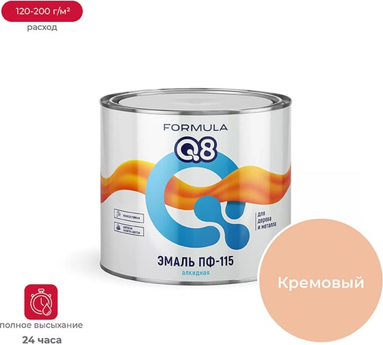 Эмаль ПРЕСТИЖ ПФ-115 FORMULA Q8 алкидная, глянцевая, 1.9 кг, кремовая 134923 1