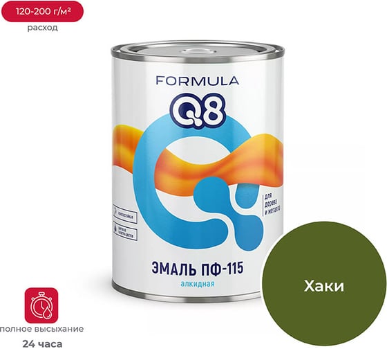 Эмаль ПРЕСТИЖ ПФ-115 FORMULA Q8 алкидная, глянцевая, 0.9 кг, хаки 134947