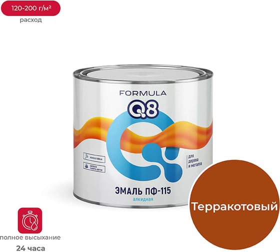 Эмаль ПРЕСТИЖ ПФ-115 FORMULA Q8 алкидная, глянцевая, 1.9 кг, терракотовая 134930