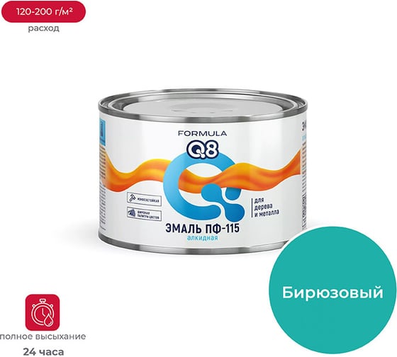 Эмаль ПРЕСТИЖ ПФ-115 FORMULA Q8 алкидная, глянцевая, 0.4 кг, бирюзовая 209383 1