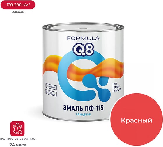 Эмаль ПРЕСТИЖ ПФ-115 FORMULA Q8 алкидная, глянцевая, 2.7 кг, красная 51820