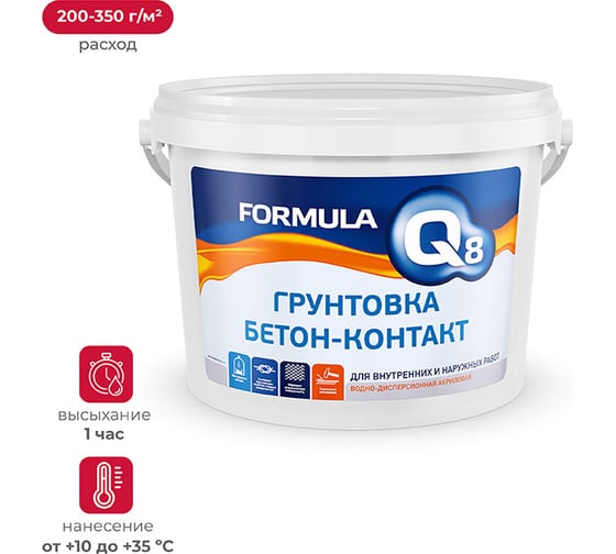 Грунтовка бетон-контакт ПРЕСТИЖ Formula Q8 акриловая, 2,7 кг 236745