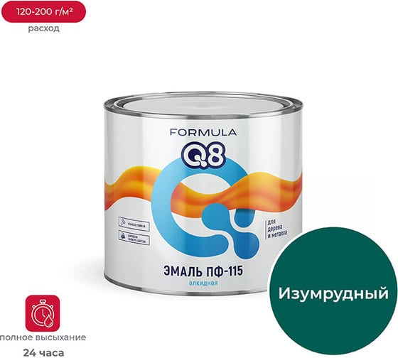 Эмаль ПРЕСТИЖ ПФ-115 FORMULA Q8 алкидная, глянцевая, 1.9 кг, изумрудная 134936