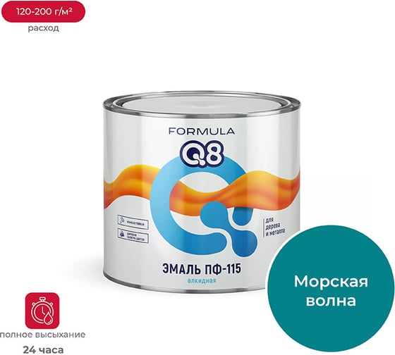 Эмаль ПРЕСТИЖ ПФ-115 FORMULA Q8 алкидная, глянцевая, 1.9 кг, морская волна 134926