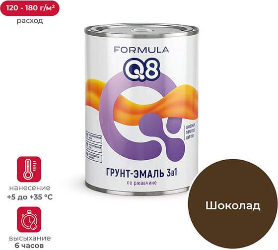Грунт-эмаль по ржавчине ПРЕСТИЖ Formula Q8 3 в 1, матовая, 0.9 кг, шоколадная 222588