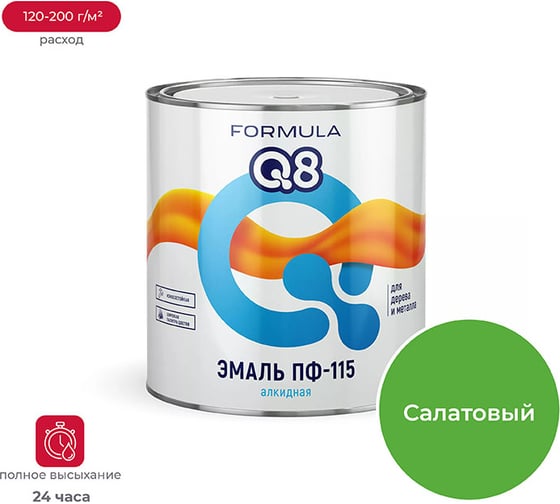 Эмаль ПРЕСТИЖ ПФ-115 FORMULA Q8 алкидная, глянцевая, 2.7 кг, салатная 51821 1