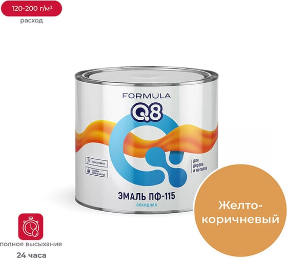 Эмаль ПРЕСТИЖ ПФ-115 FORMULA Q8 алкидная, глянцевая, 1.9 кг, желто-коричневая 134917 1