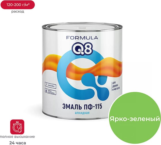 Эмаль ПРЕСТИЖ ПФ-115 FORMULA Q8 алкидная, глянцевая, 2.7 кг, ярко-зеленая 51826 1