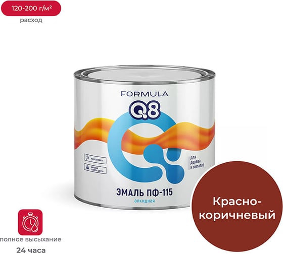Эмаль ПРЕСТИЖ ПФ-115 FORMULA Q8 алкидная, глянцевая, 1.9 кг, красно-коричневая 134920 1