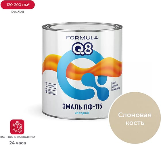 Эмаль ПРЕСТИЖ ПФ-115 FORMULA Q8 алкидная, глянцевая, 2.7 кг, слоновая кость 51824 1