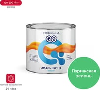 Эмаль ПРЕСТИЖ ПФ-115 FORMULA Q8 алкидная, глянцевая, 1.9 кг, парижская зелень 134942