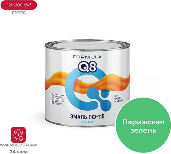 Эмаль ПРЕСТИЖ ПФ-115 FORMULA Q8 алкидная, глянцевая, 1.9 кг, парижская зелень 134942 1