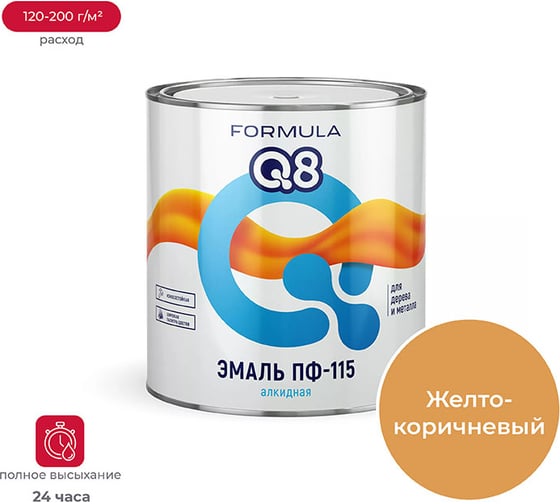 Эмаль ПРЕСТИЖ ПФ-115 FORMULA Q8 алкидная, глянцевая, 2.7 кг, желто-коричневая 134918 1