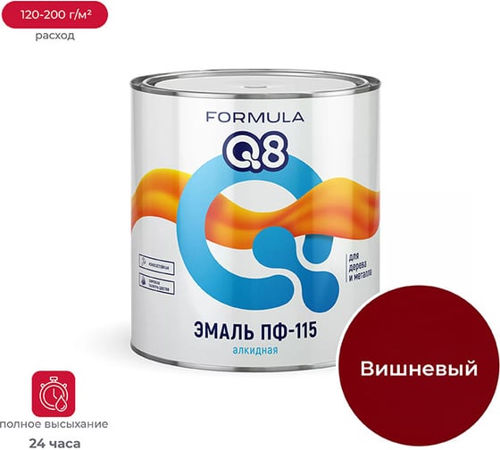Эмаль ПРЕСТИЖ ПФ-115 FORMULA Q8 алкидная, глянцевая, 2.7 кг, вишневая 51815