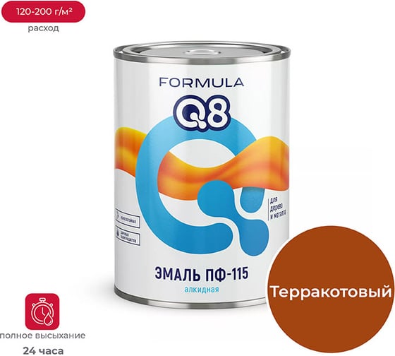 Эмаль ПРЕСТИЖ ПФ-115 FORMULA Q8 алкидная, глянцевая, 0.9 кг, терракотовая 134929 1
