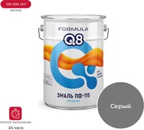 Эмаль ПРЕСТИЖ ПФ-115 FORMULA Q8 алкидная, глянцевая, 10 кг, серая 52701
