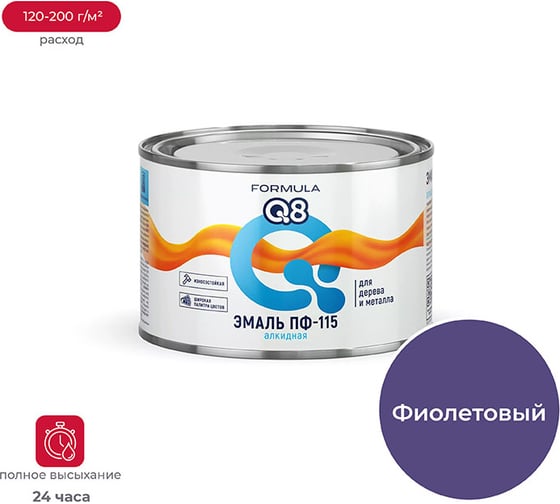Эмаль ПРЕСТИЖ ПФ-115 FORMULA Q8 алкидная, глянцевая, 0.4 кг, фиолетовая 209403 1