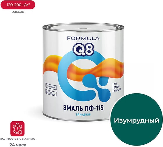 Эмаль ПРЕСТИЖ ПФ-115 FORMULA Q8 алкидная, глянцевая, 2.7 кг, изумрудная 134937