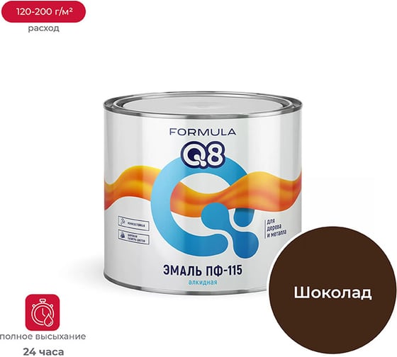 Эмаль ПРЕСТИЖ ПФ-115 FORMULA Q8 алкидная, глянцевая, 1.9 кг, шоколадная 134933 1