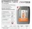 Огнебиозащита древесины RX formula 1 группа, 10 литров, с индикатором 01-5-1-057 2