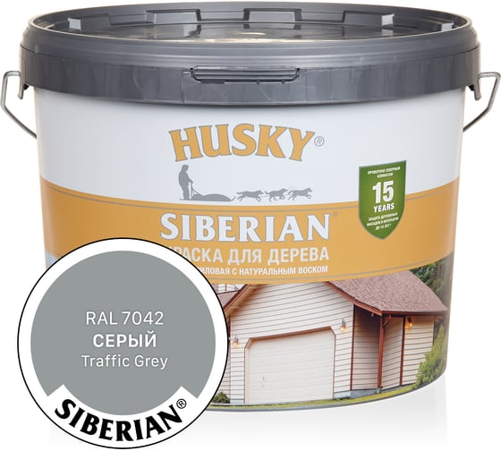 Акриловая краска для дерева HUSKY SIBERIAN серый RAL 7042, 9 л 31929 1