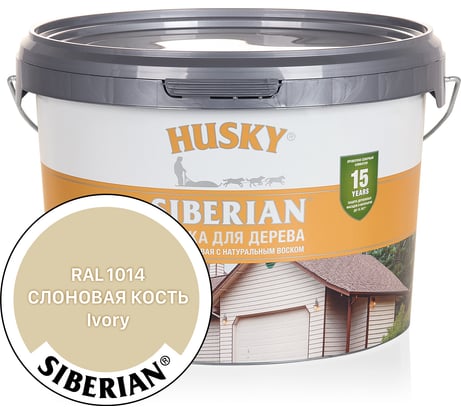 Акриловая краска для дерева HUSKY SIBERIAN слоновая кость RAL 1014, 2.7 л 31935