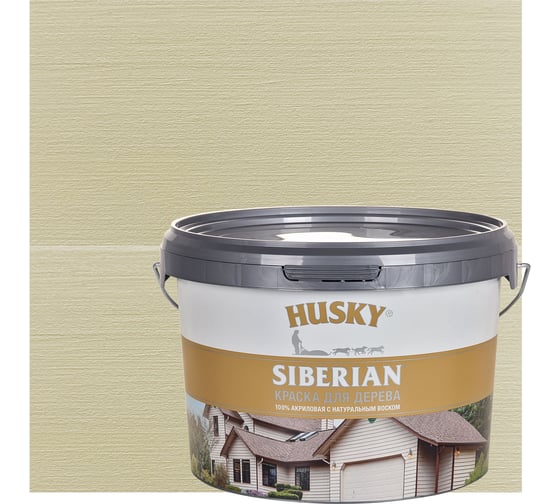 Акриловая краска для дерева HUSKY SIBERIAN слоновая кость RAL 1014, 2.7 л 31935