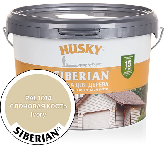 Акриловая краска для дерева HUSKY SIBERIAN слоновая кость RAL 1014, 2.7 л 31935 1