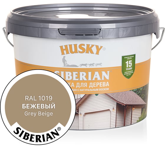 Акриловая краска для дерева HUSKY SIBERIAN бежевый RAL 1019, 2.7 л 31939 1