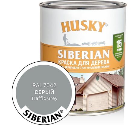 Акриловая краска для дерева HUSKY SIBERIAN серый RAL 7042, 0.9 л 31927
