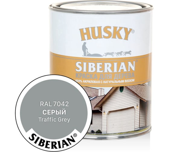 Акриловая краска для дерева HUSKY SIBERIAN серый RAL 7042, 0.9 л 31927
